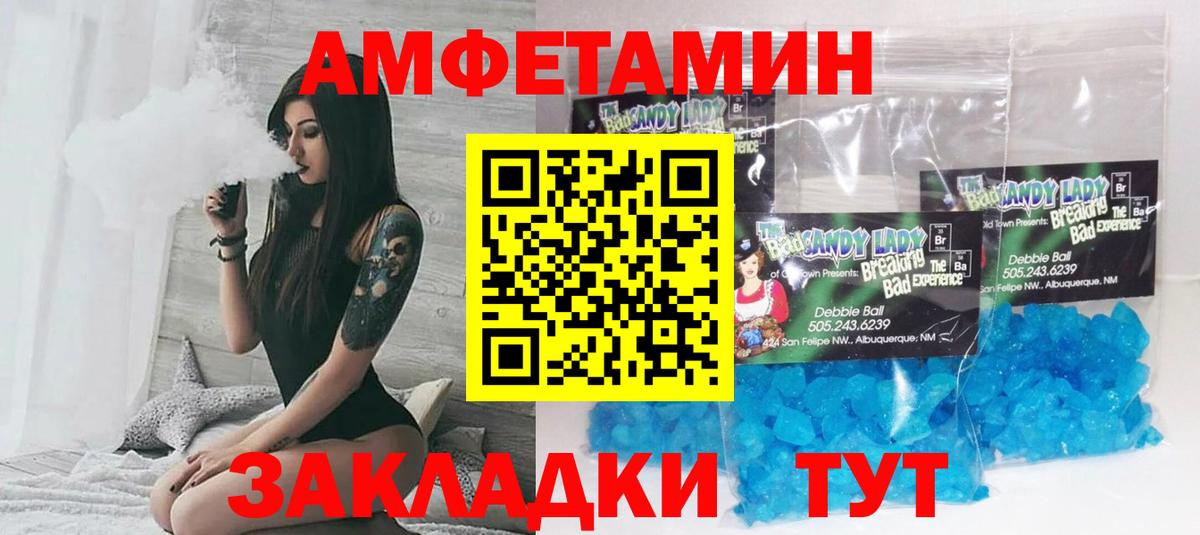 АМФ  Амфетамин  Сатка  Amphetamine Розовый  Вход с VPN 
