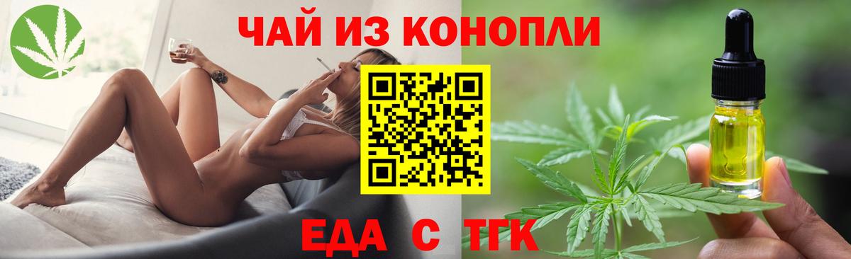 Cannafood конопля  Вход с VPN  Сатка 