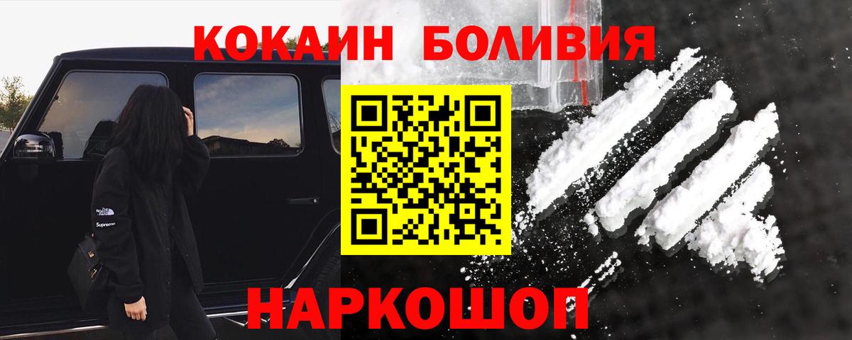 Cocaine Колумбийский  Вход с VPN  Сатка  Кокаин Боливия 