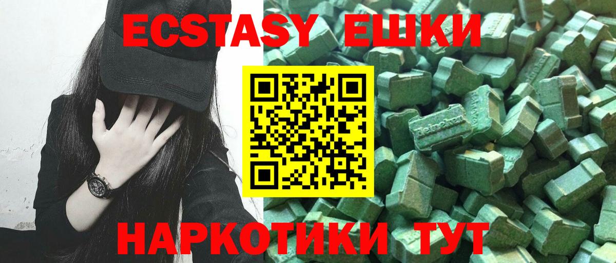 ЭКСТАЗИ  Вход с VPN  ЭКСТАЗИ Philipp Plein  купить наркоту  ЭКСТАЗИ 300 mg  Сатка 