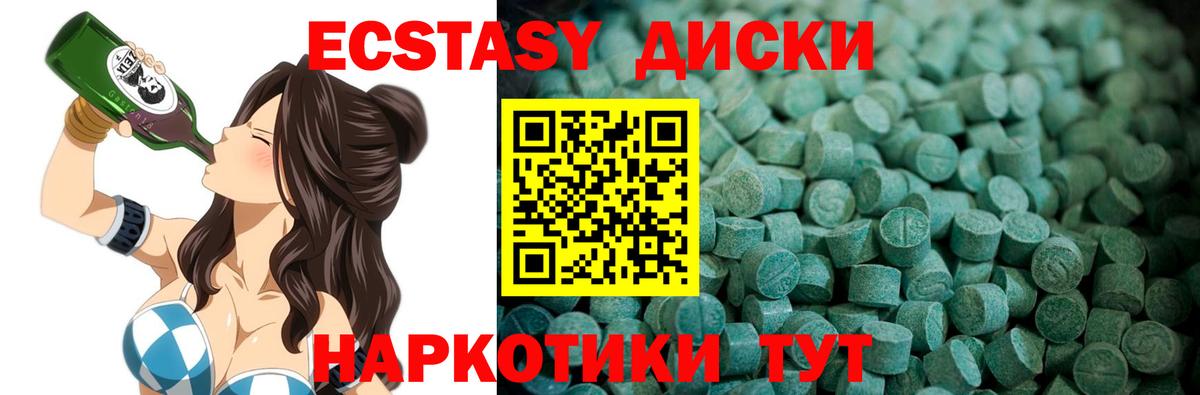 Ecstasy Дубай Сатка