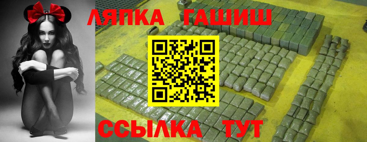 ГАШИШ  сколько стоит  Вход с VPN  Сатка  ГАШ hashish 
