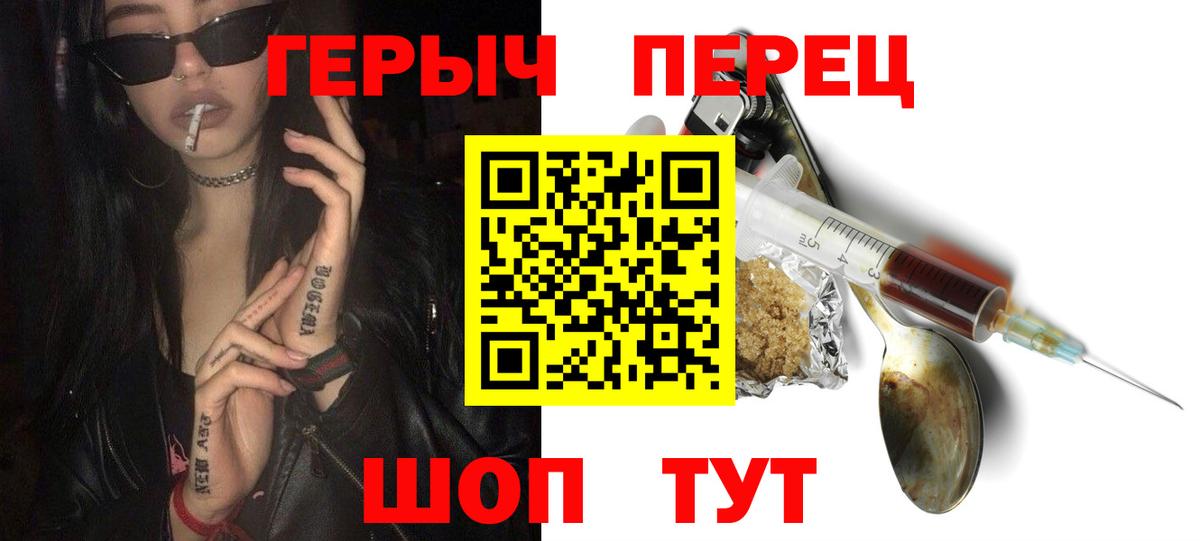 Героин Heroin  Вход с VPN  ГЕРОИН  Сатка 