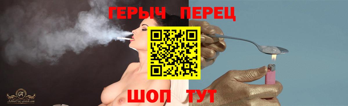 Героин хмурый Сатка