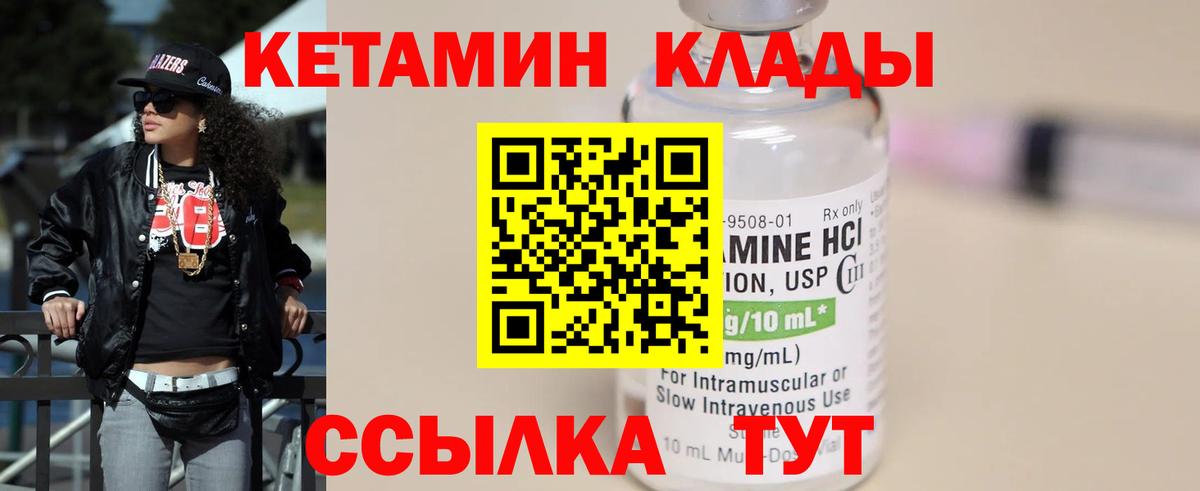 Сатка  Кетамин ketamine  Вход с VPN  КЕТАМИН VHQ 