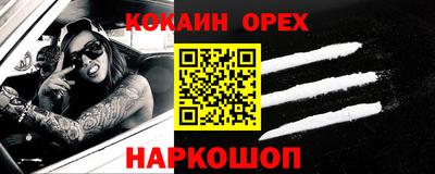 спайс Можайск