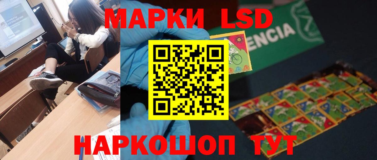 Лсд 25 экстази кислота  Вход с VPN  Лсд 25 экстази кислота  Сатка 