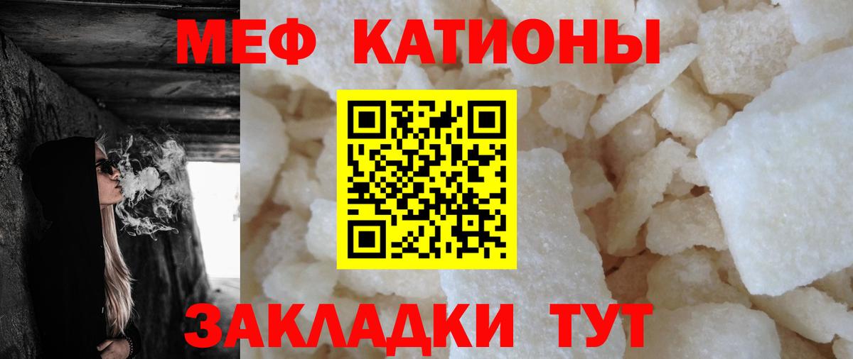 Меф мука Сатка