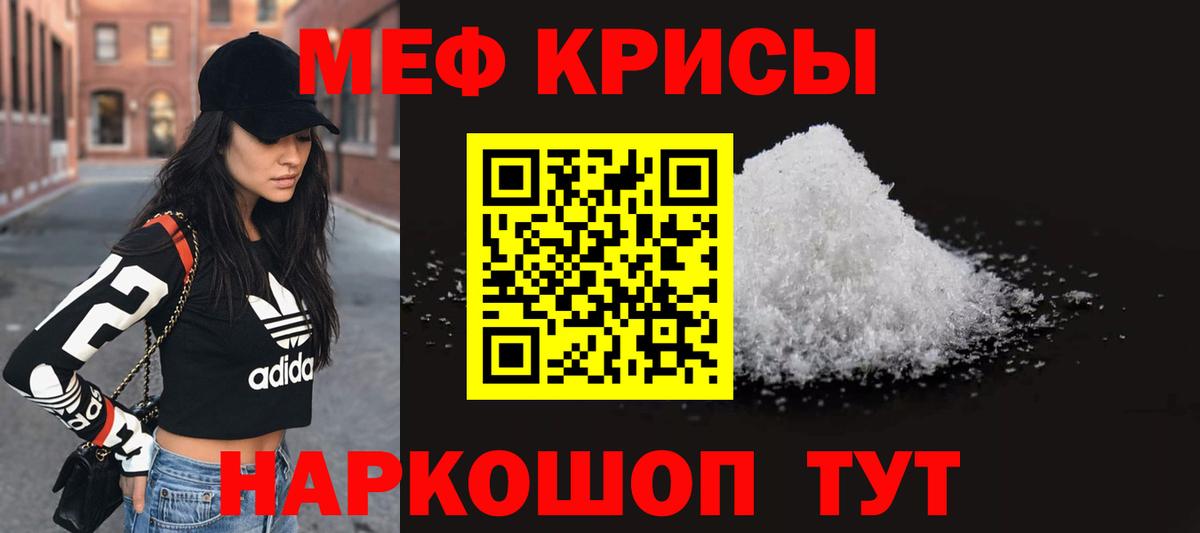 Мефедрон мяу мяу  Вход с VPN  МЕФ  МЕФ  Сатка 