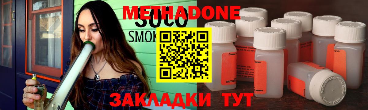Сатка  Метадон methadone  Вход с VPN 