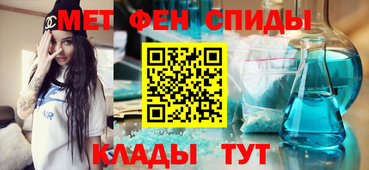 МЕТАМФЕТАМИН кристалл  Вход с VPN  МЕТАМФЕТАМИН  Сатка 