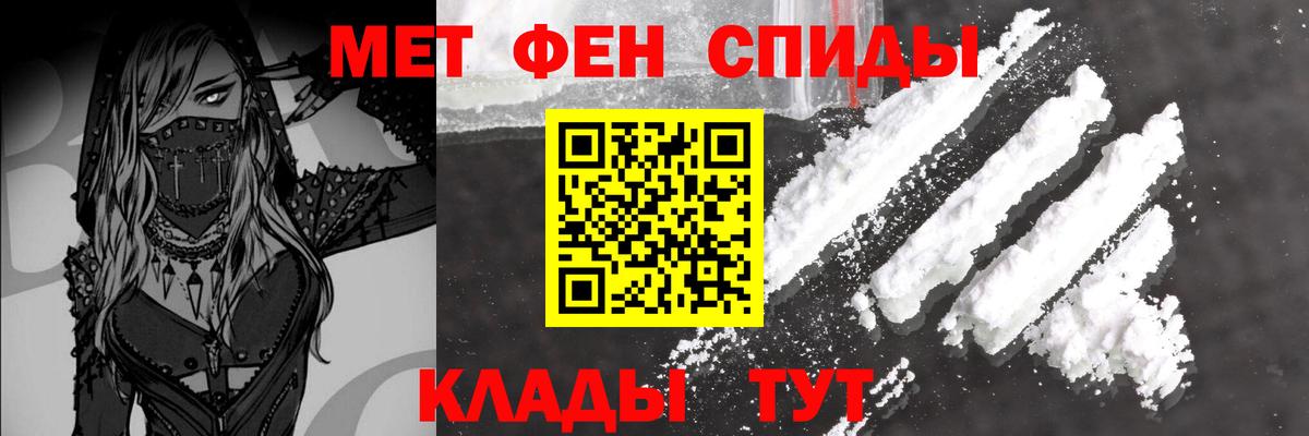 Метамфетамин пудра Сатка