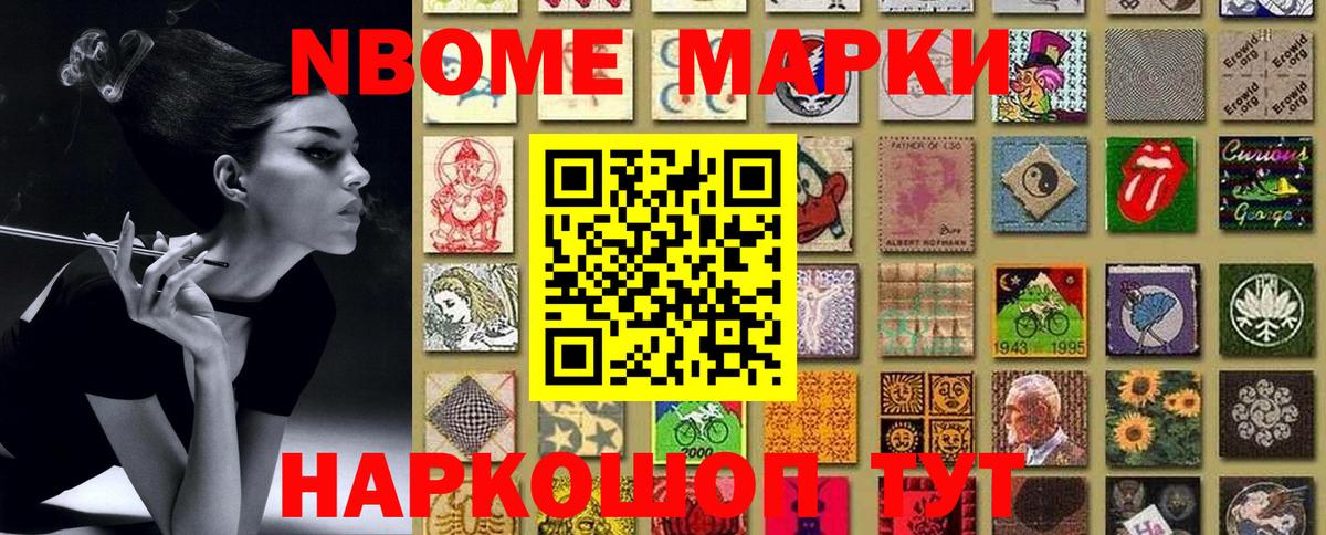 Наркотические марки 1,5мг Сатка